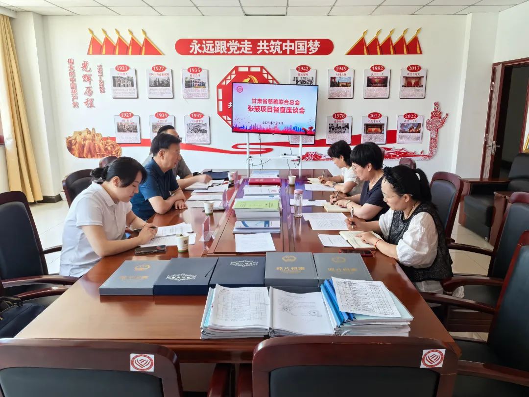 甘肃省慈善联合总会来张督查调研慈善项目